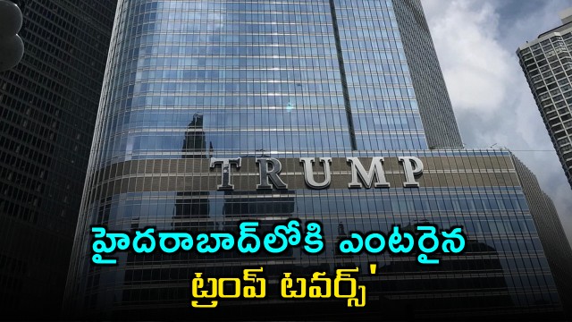 Trump Towers enters Hyderabad real estate market