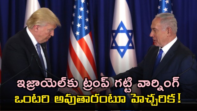 Donald Trump warns Israel of global isolation over Iran attacks