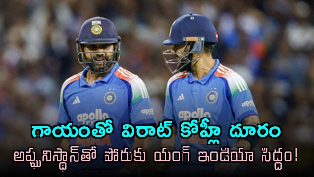 Virat Kohli out with injury Young India ready for Afghanistan clash