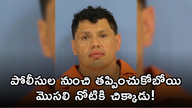 Victor Rivas jumps into Louisiana pond to escape police and gets attacked by alligator