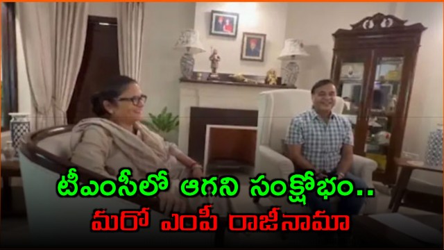 TMC crisis continues another Rajya Sabha MP resigns within a week
