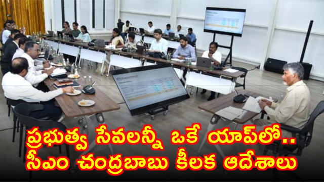 Chandrababu Naidu orders unified app for all government services