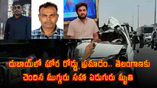 Dubai road accident seven dead including three from Telangana