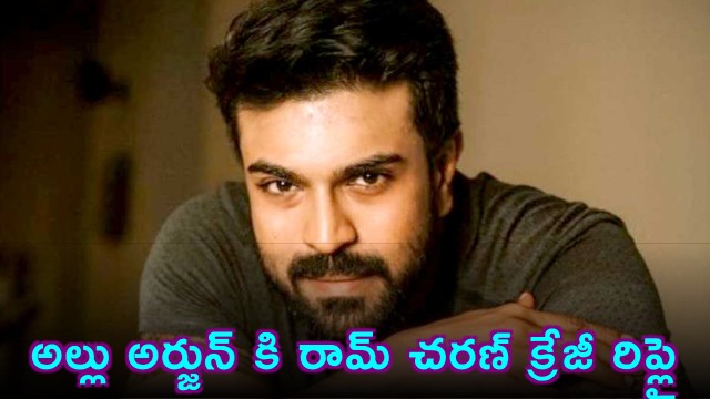 Allu Arjun post on Peddi success and Ram Charan crazy reply