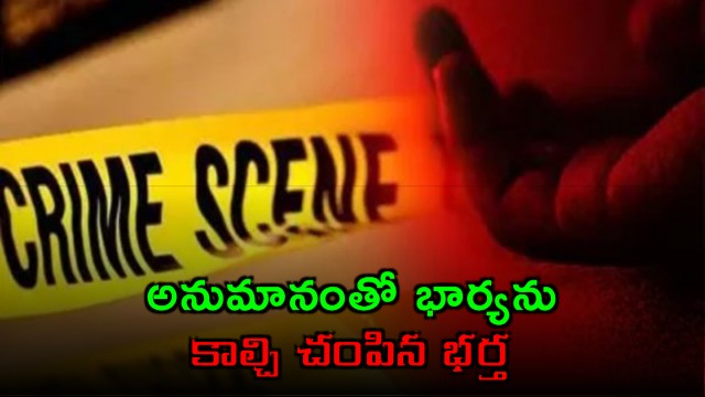 Hyderabad husband shoots wife to death over suspicion in Malkajgiri