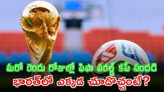 FIFA World Cup 2026 to begin in two days where to watch in India