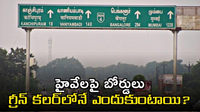Highway Signboards Why Are They Green In Color