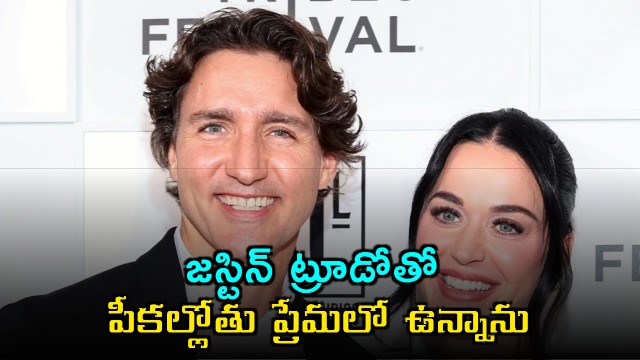 Katy Perry announces she is deeply in love with Justin Trudeau