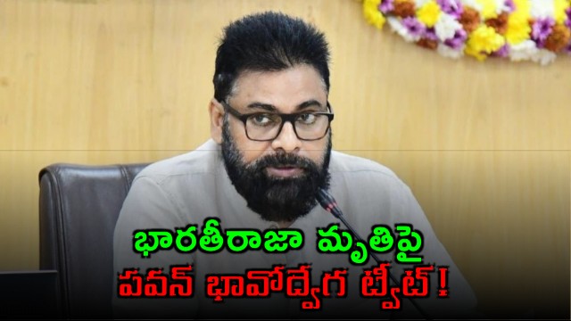 Bharathiraja death Pawan Kalyan pays tribute to legendary filmmaker