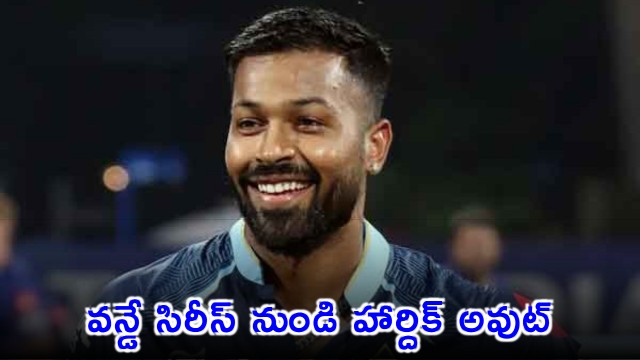Hardik Pandya ruled out of ODI series hours after fitness clearance