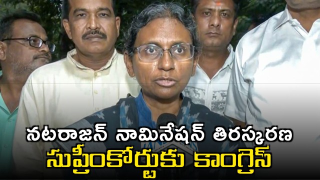 Meenakshi Natarajan nomination rejection Congress moves Supreme Court