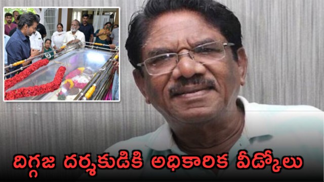 Bharathiraja to receive state honors for funeral announced by CM Vijay