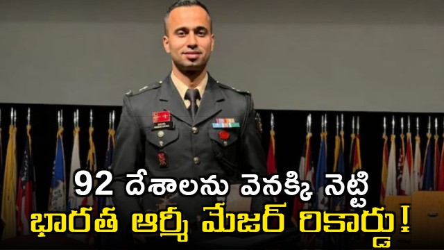 Indian Army Major sets record in USA by surpassing 92 countries