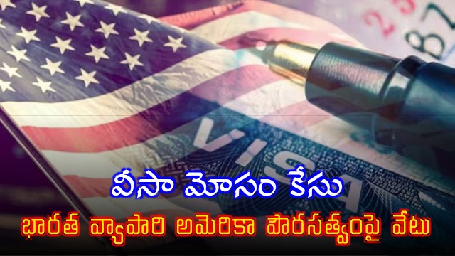 US cracks down on Indian origin businessman for obtaining citizenship through lies Who is Neeraj Sharma