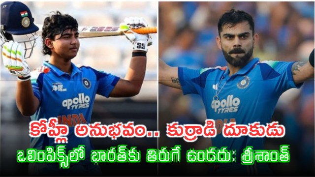 Virat Kohli and Vaibhav Suryavanshi duo for 2028 Olympics suggests Sreesanth