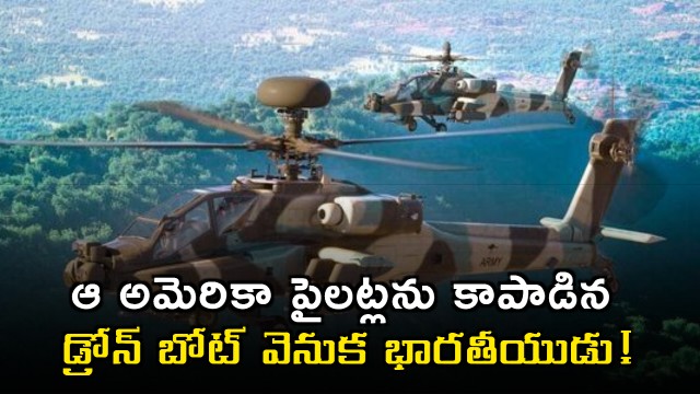 Vaibhav Altekar the Indian behind drone boat that rescued US pilots after Iran attack