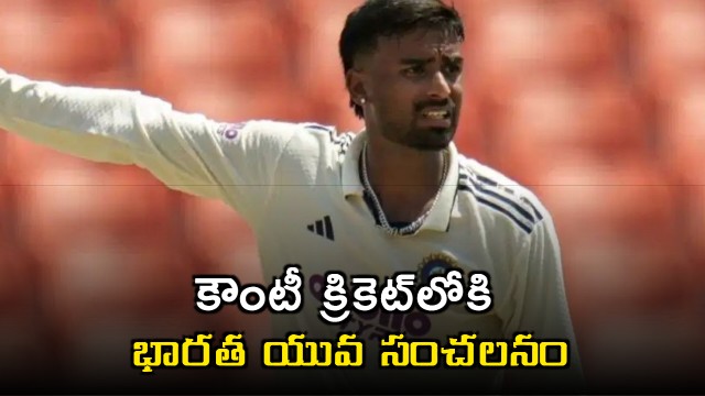 Indian young sensation enters County Cricket