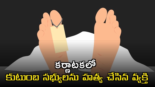 Karnataka businessman Prabhakar kills family in Karnataka and blames free bus travel in death note