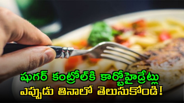Diabetes Control Know When To Eat Carbohydrates To Manage Blood Sugar