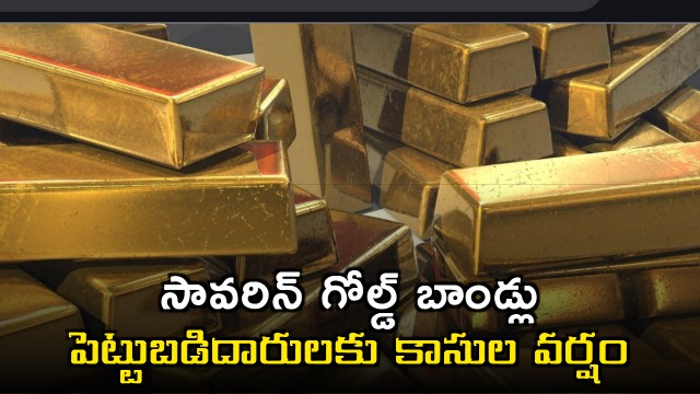 Sovereign Gold Bonds Huge profits for investors as RBI announces redemption price