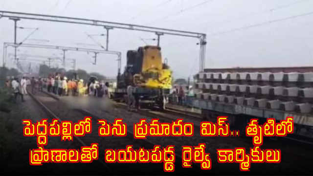 Peddapalli Major Accident Averted Railway Workers Narrowly Escape Death