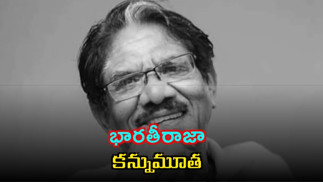 Legendary director Bharathiraja passes away