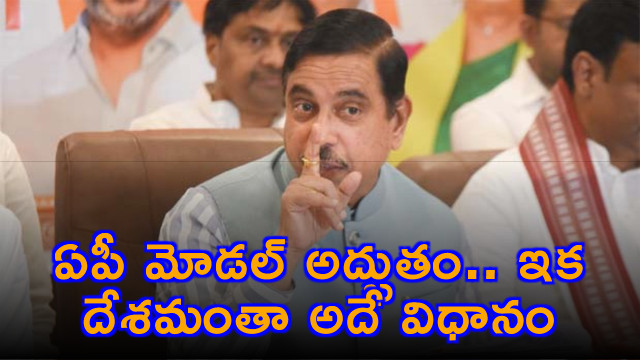 AP Model is Wonderful Same System Across Country Now