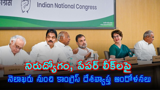 Congress Party to launch nationwide protests against unemployment and paper leaks