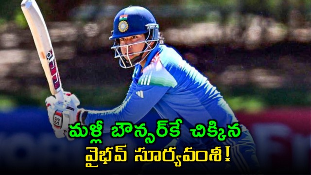 Vaibhav Suryavanshi misses half-century as he falls to bouncer again