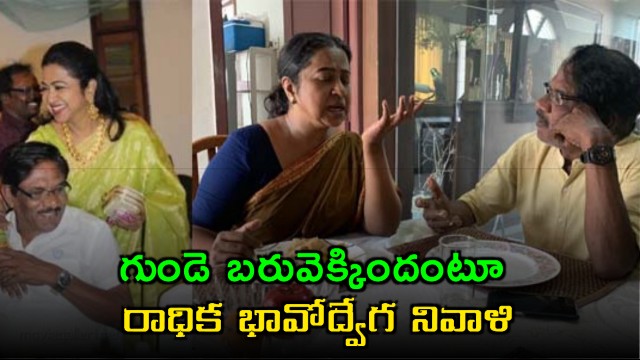 Bharathiraja Death Raadhika Emotional Tribute Saying Heart Is Heavy