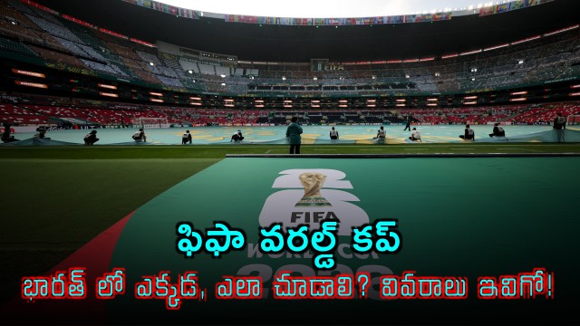 FIFA World Cup 2026 schedule and live telecast in India