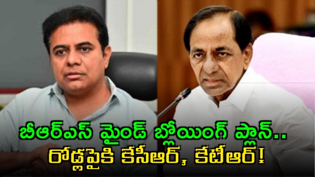 BRS Mind Blowing Plan KCR and KTR to Hit the Roads