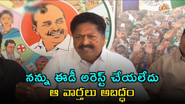 Karumuri Nageswara Rao denies ED arrest reports