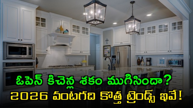 Kitchen Trends 2026 Is the era of open kitchens over