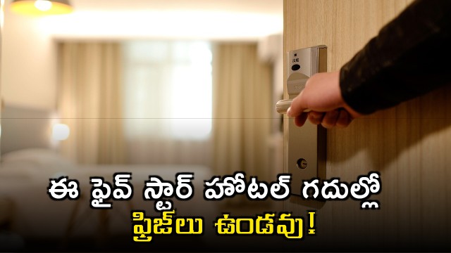 Why this five star hotel has no refrigerators in rooms and the reason behind it