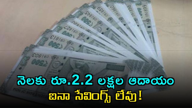 Mumbai Couple earns 22 lakh monthly but struggles with savings