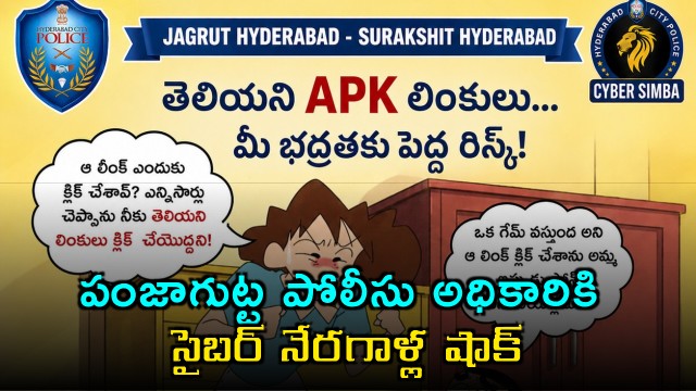 Panjagutta police officer shocked by cyber criminals with fake challan message