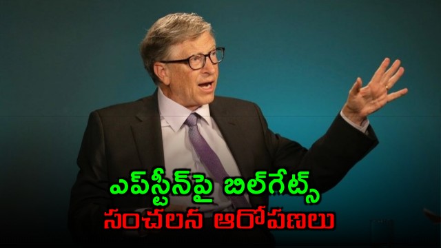 Bill Gates makes sensational allegations against Jeffrey Epstein over extramarital affairs