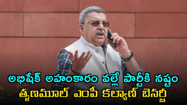 Kalyan Banerjee says Abhishek Banerjees arrogance is damaging TMC