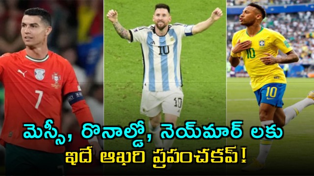 Lionel Messi Cristiano Ronaldo and Neymar to play their final World Cup in 2026