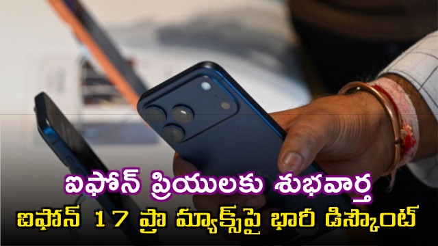 Good News To iPhone Lovers Now Offers Huge Discount