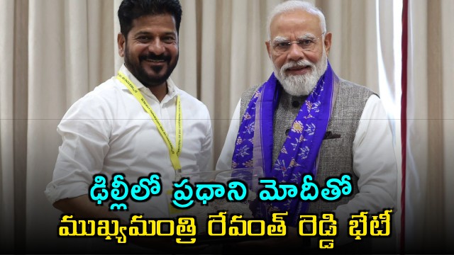 CM Revanth Reddy meets PM Modi in Delhi