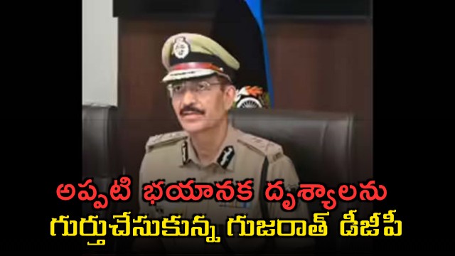 AI-171 Plane Crash Gujarat DGP Recalls Horrific Scenes