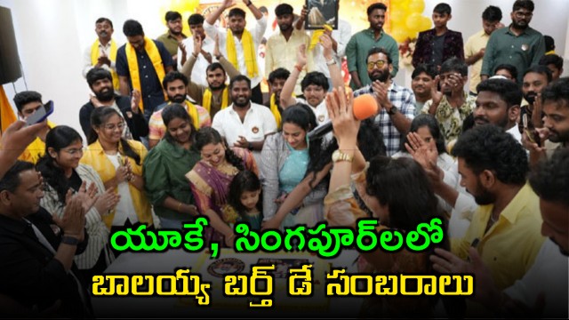 Nandamuri Balakrishna fans celebrate his birthday across UK and Singapore