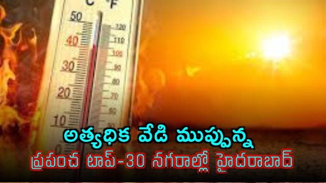 Hyderabad among top 30 cities in the world facing high heat risk