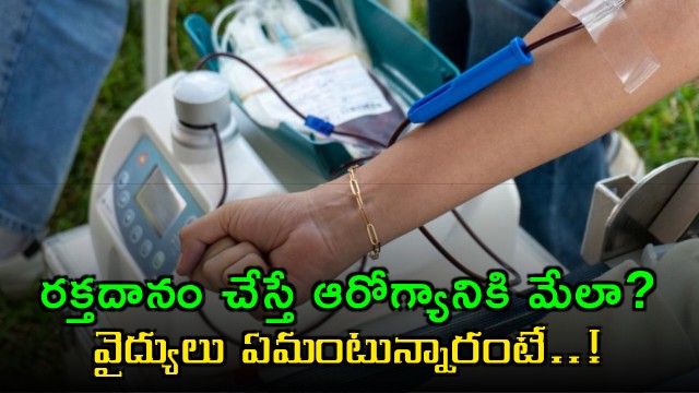Is blood donation good for health what doctors say