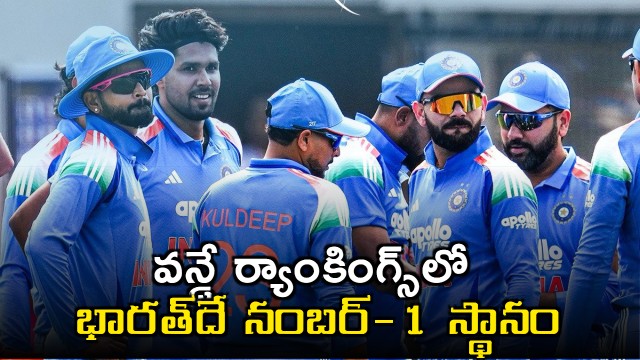 India retains number 1 spot in ICC ODI rankings