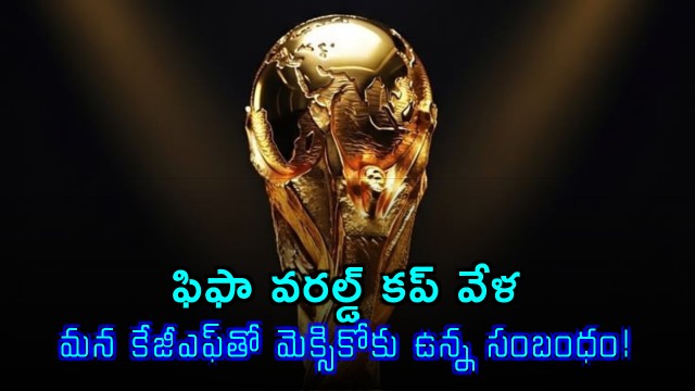 FIFA World Cup 2026 Mexico and KGF historical connection revealed