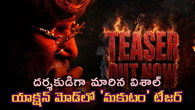 Vishal turns director Makutam teaser rocks in action mode