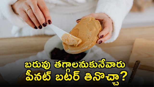 Peanut Butter for weight loss can you eat it